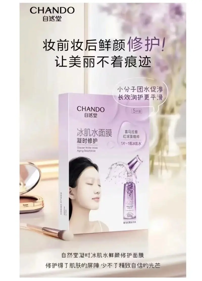 自然堂保湿免洗面膜怎么样