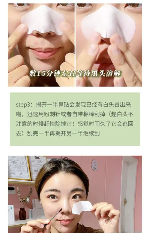 去黑头后敷面膜怎么样