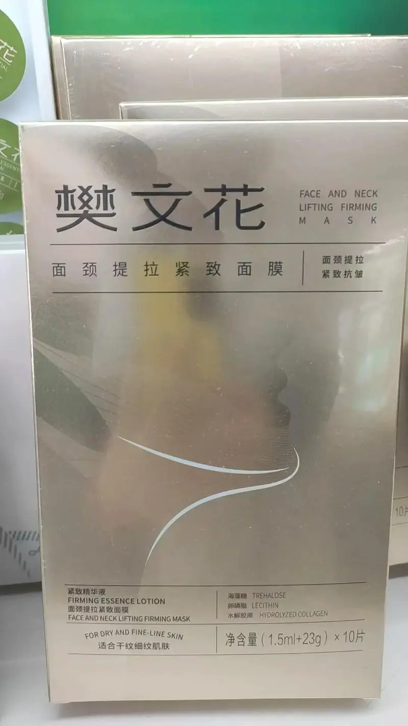 樊文花面膜4号怎么样