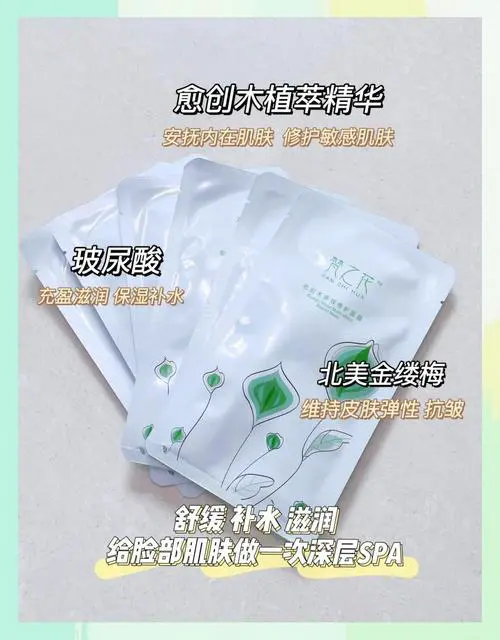 消红血丝面膜怎么样