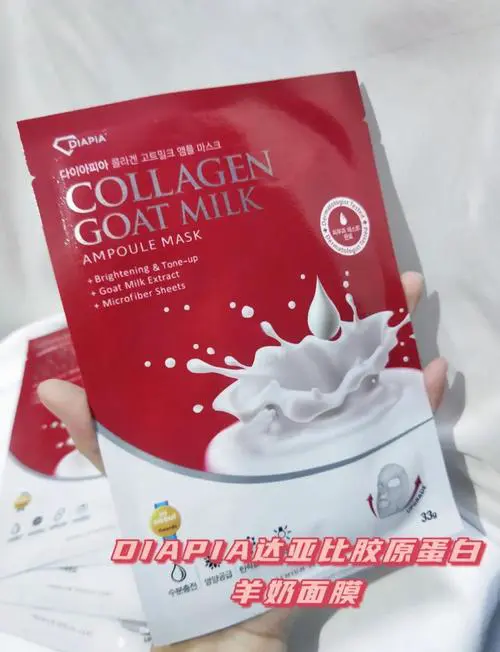 达速可面膜怎么样