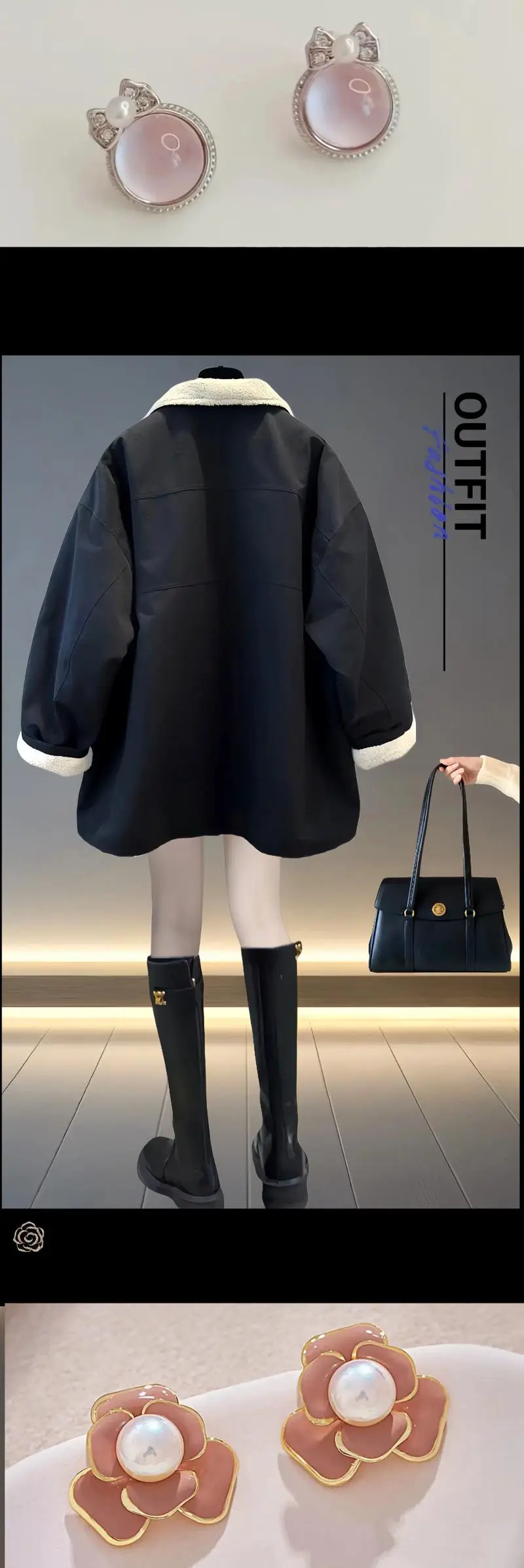 黑色毛茸茸的外套怎么搭配