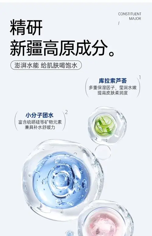 冰川矿泉面膜怎么样