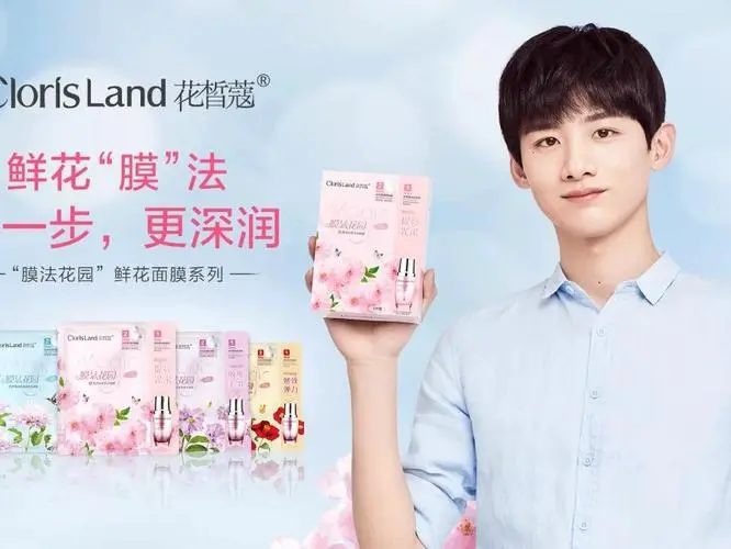 花皙蔻魔法花园面膜效果怎么样