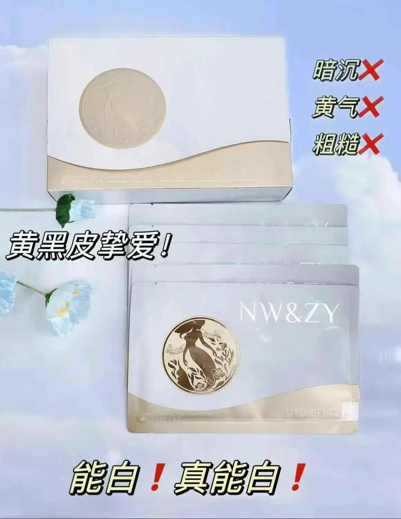 面膜私信用起来怎么样