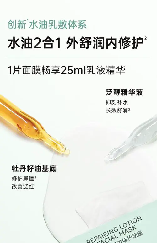 资优泉面膜怎么样多少钱