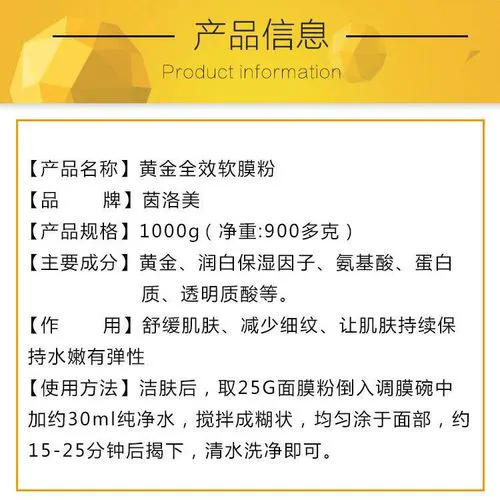 24k活性金面膜怎么样
