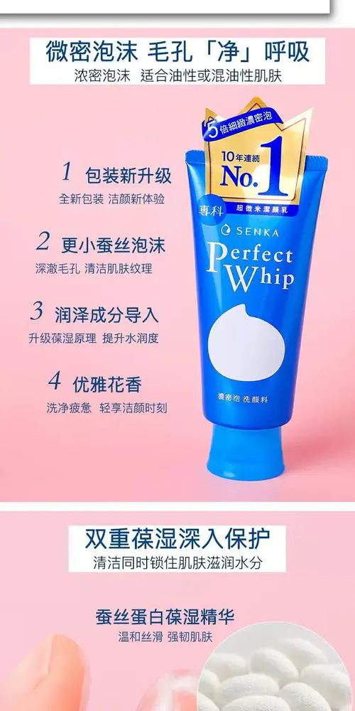 资生堂专科卸妆洗面奶怎么样