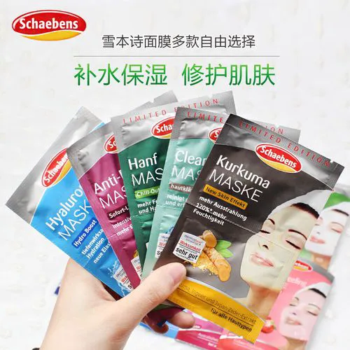 谜尚清洁面膜怎么样