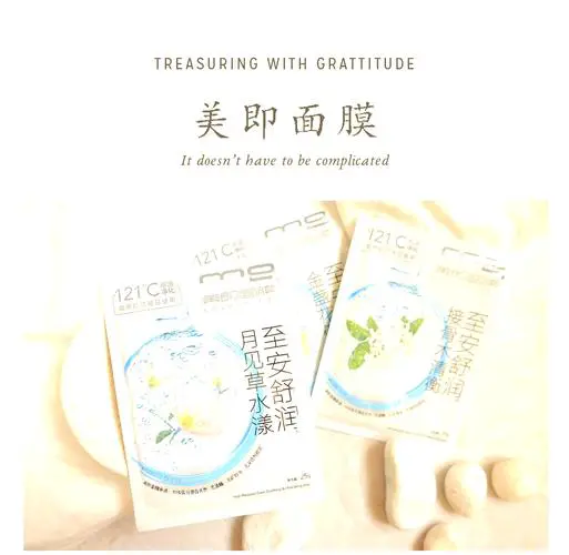 美即 绿茶面膜怎么样