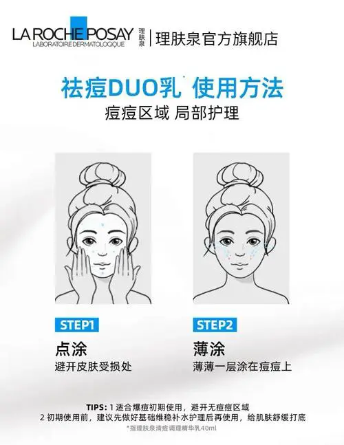 理肤泉洗面奶怎么开