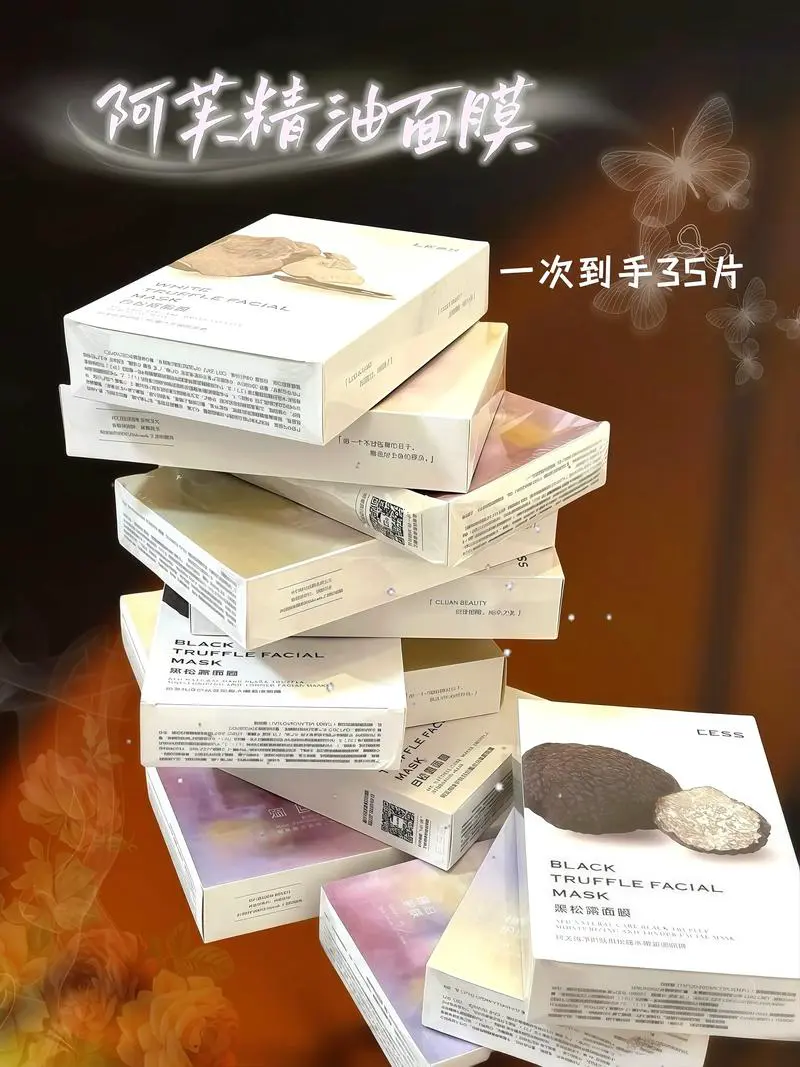 阿夫精油面膜怎么样