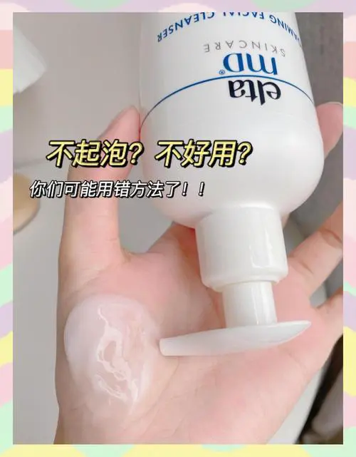 elta洗面奶怎么开泵头