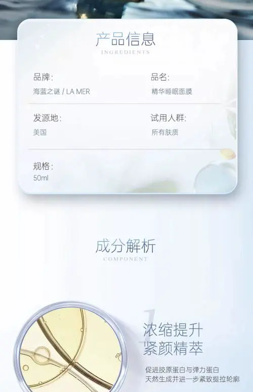 海蓝面膜怎么样