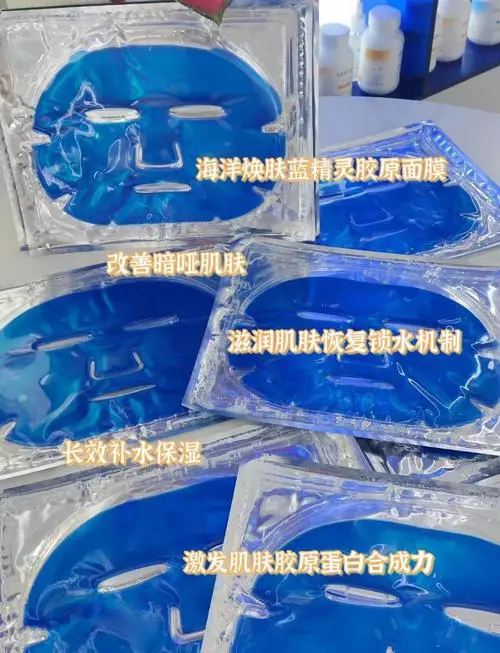 蓝色包装的深海面膜怎么样