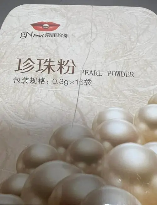 蜂蜜珍珠面膜怎么样