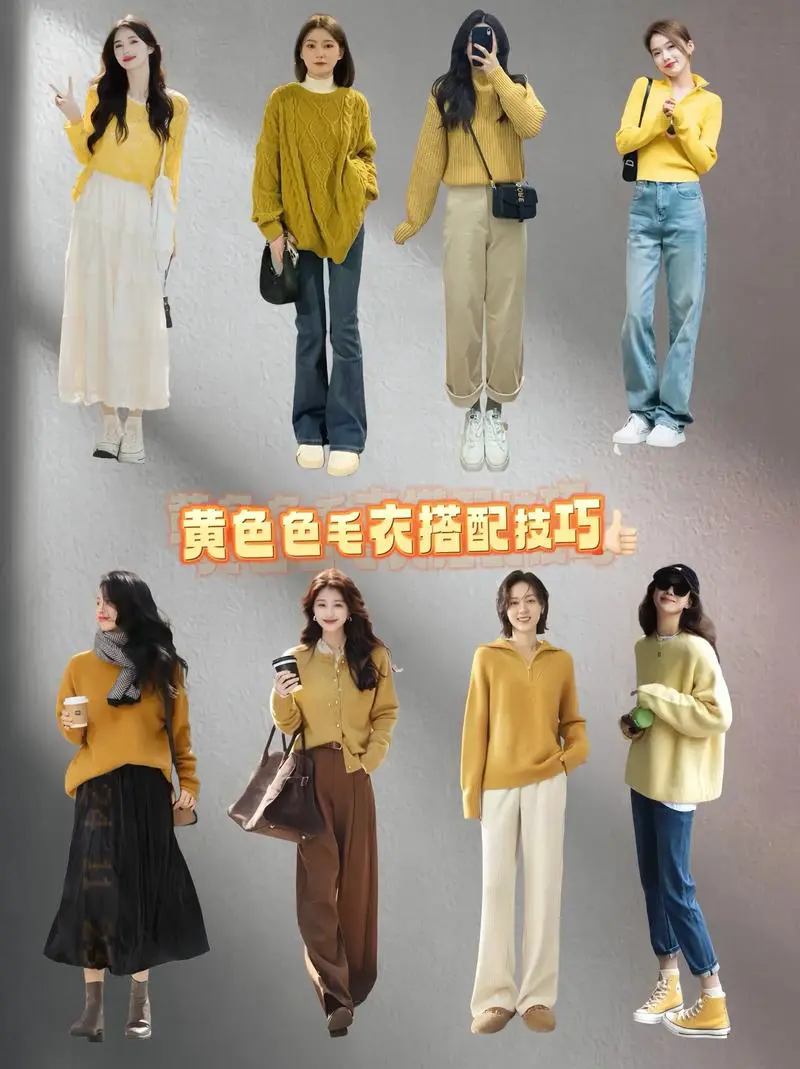 针织衫配怎么搭配