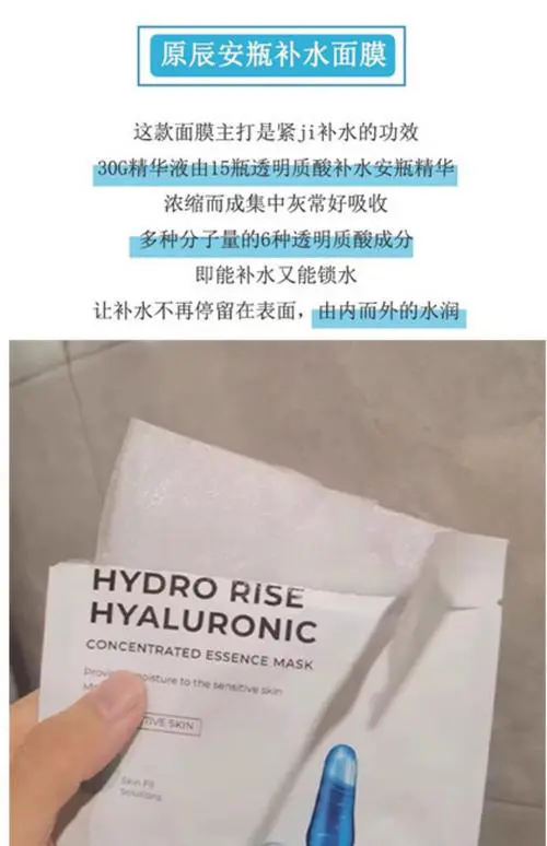 原辰安瓶干细胞面膜怎么样