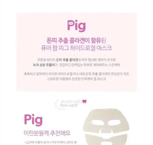 小猪胶原蛋白睡眠面膜怎么样