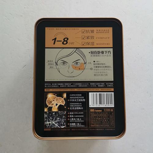 魔盒面膜效果怎么样