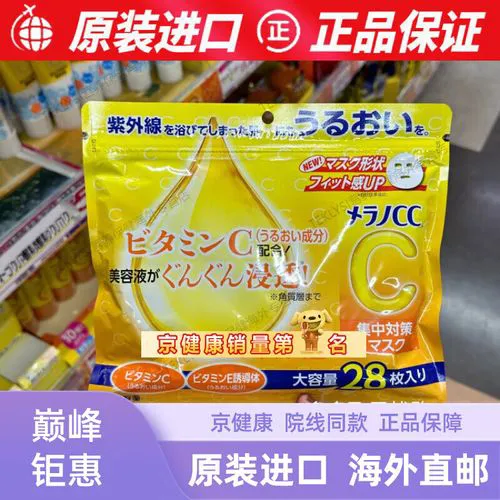 乐敦cc面膜效果怎么样