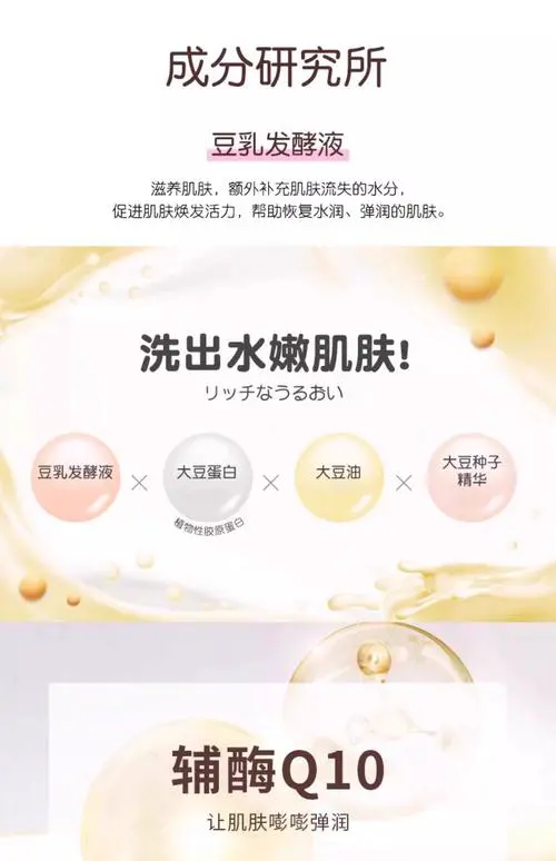 莎娜豆乳洗面奶生产日期怎么看