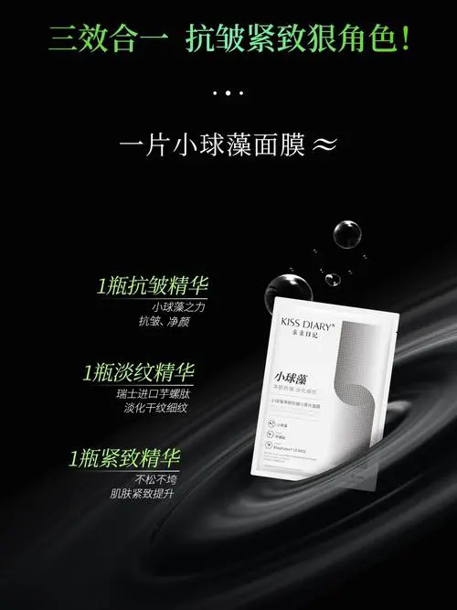 亲密日记面膜怎么样