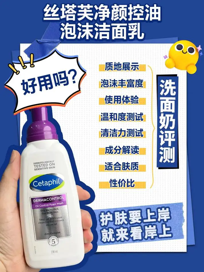 fancl 丝塔芙 洗面奶怎么样