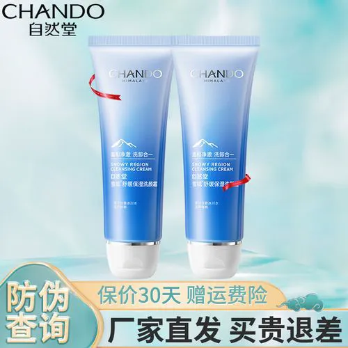 自然堂补水的洗面奶怎么样