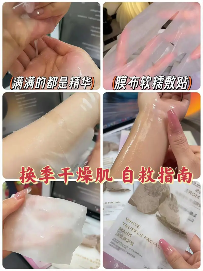 面膜按摩精油的效果怎么样