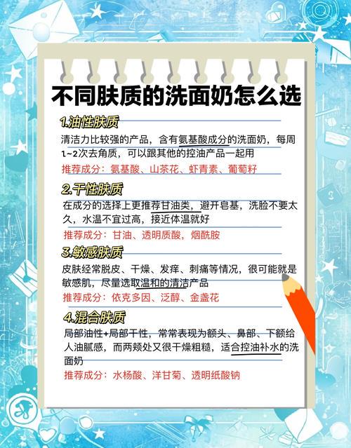 怎么判断洗面奶的好坏