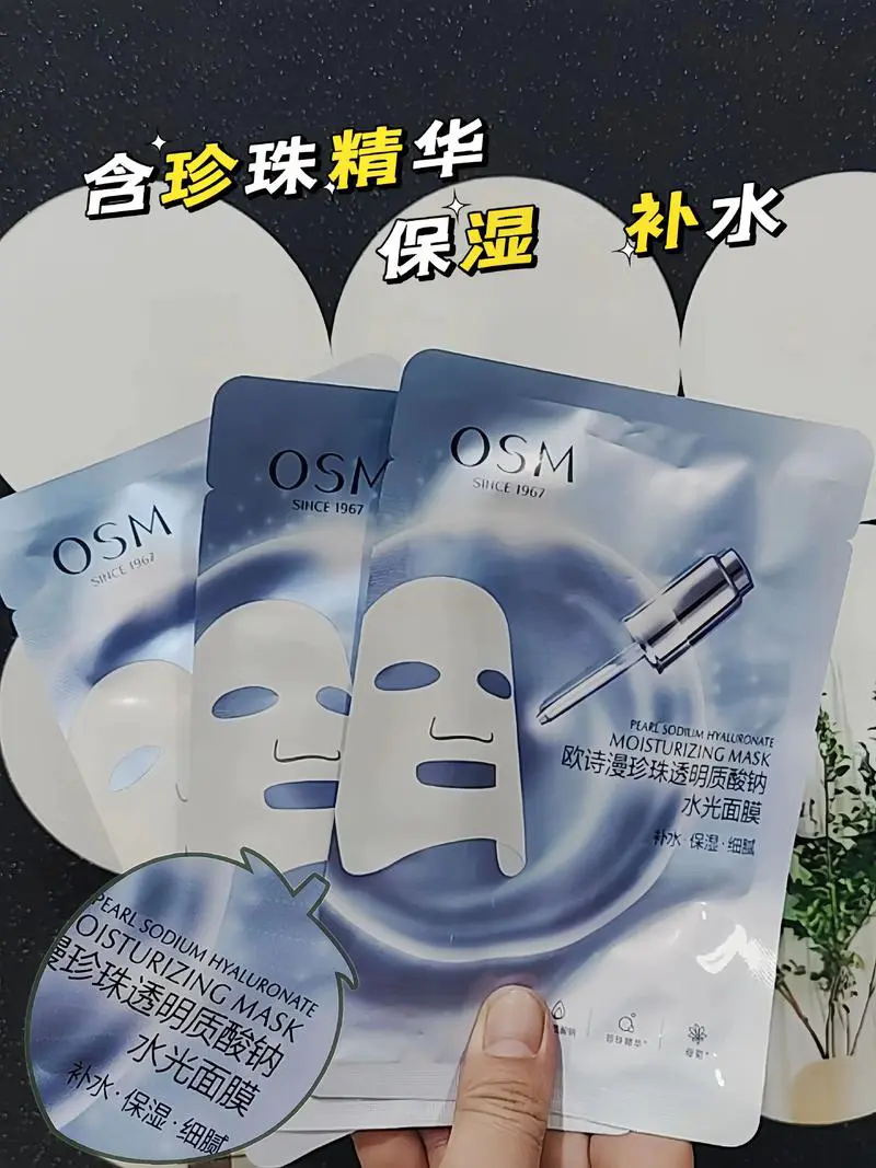 水光收缩毛孔面膜怎么样