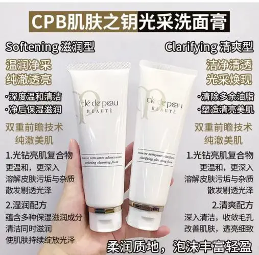 cpb洗面奶怎么鉴