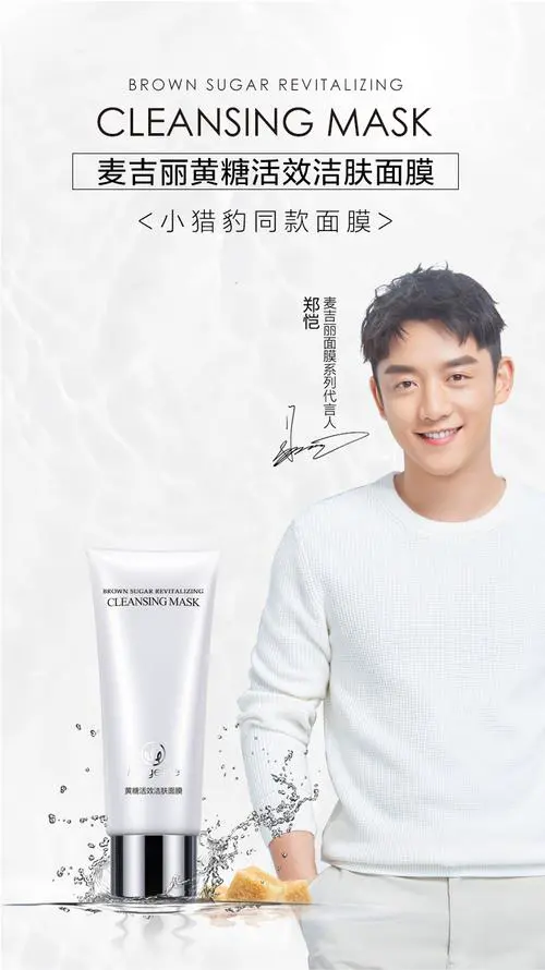 黄糖清洁面膜效果怎么样