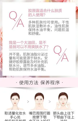 安婕妤洗面奶怎么样