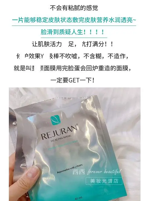 韩国三部曲面膜效果怎么样