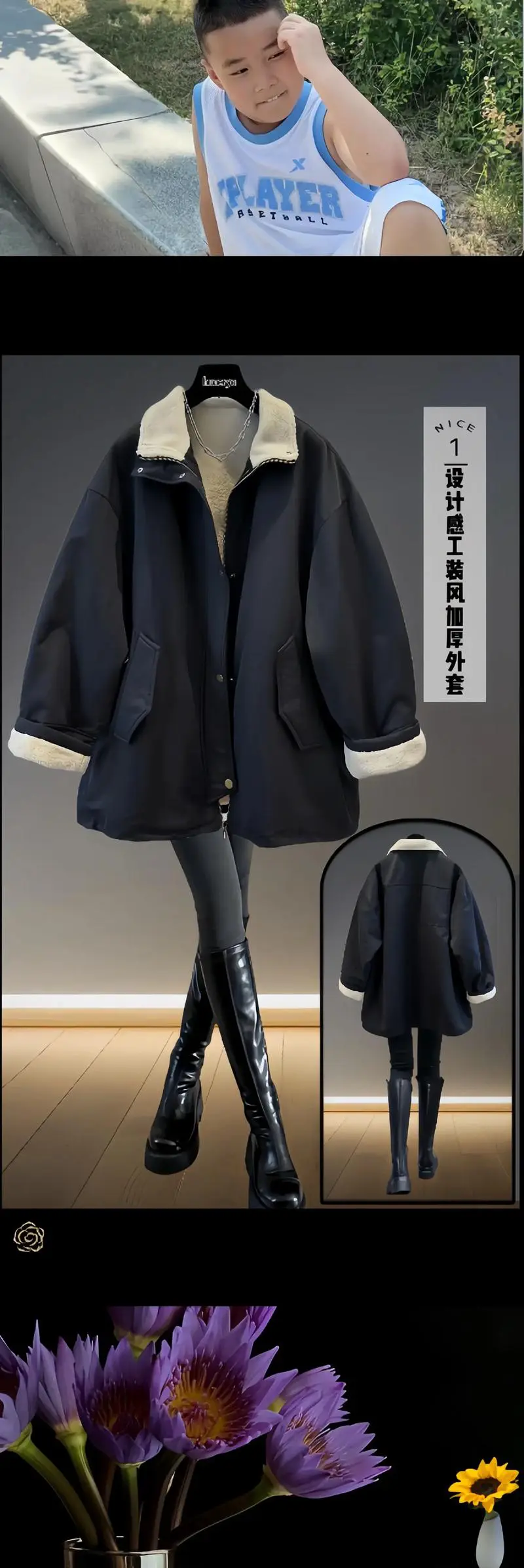 黑色毛茸茸的外套怎么搭配