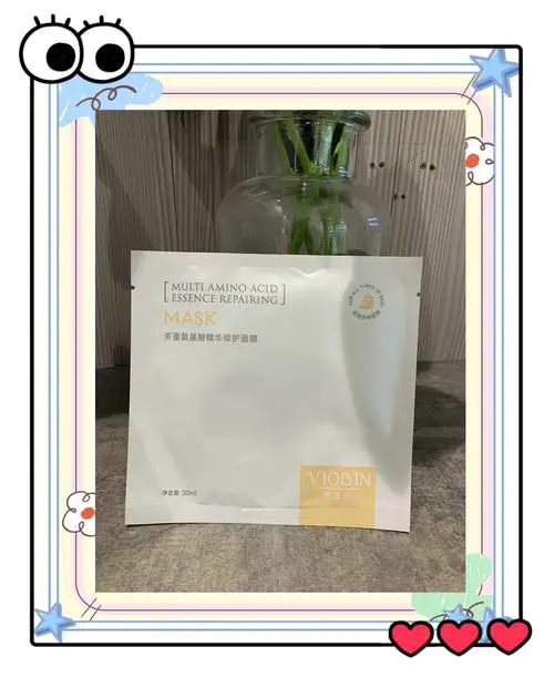 氨基酸敷面膜怎么样