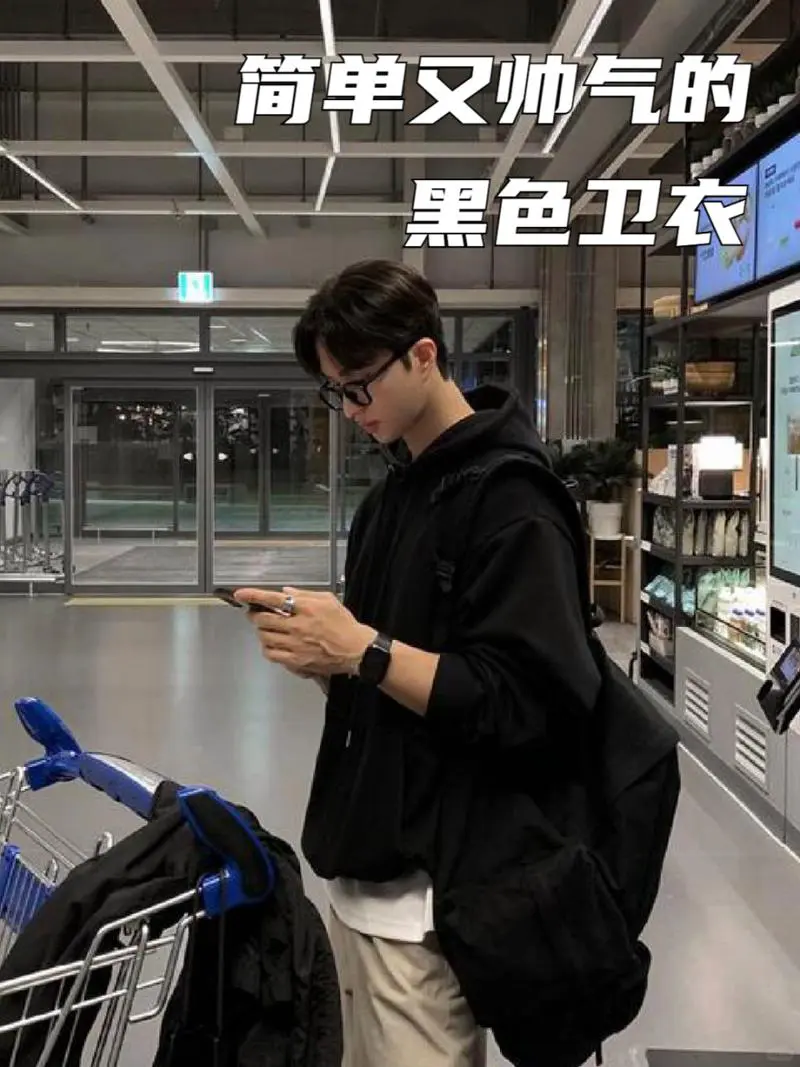 深色卫衣搭配什么裤子