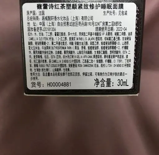 fresh红茶系列面膜怎么样