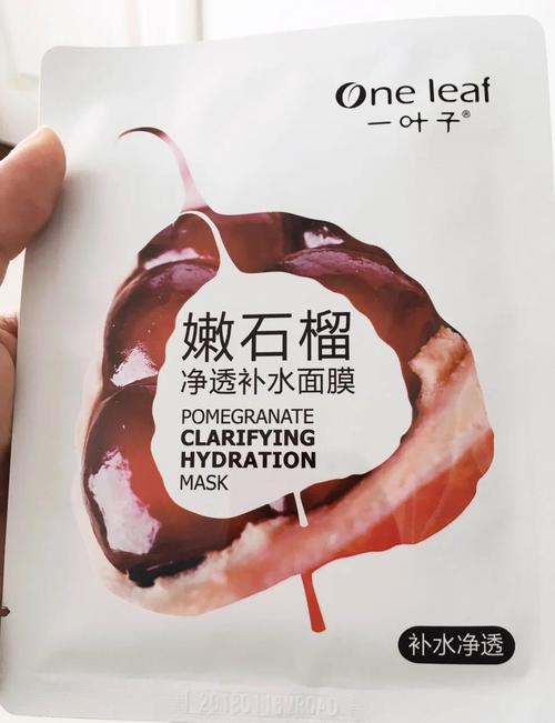 一叶子肽系列面膜怎么样
