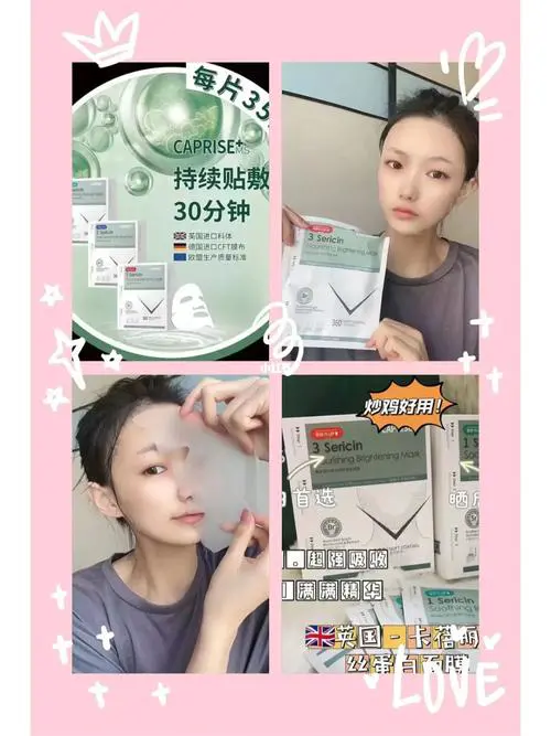 台湾蓓丽儿面膜怎么样