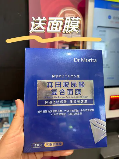 屈臣氏森田面膜怎么样