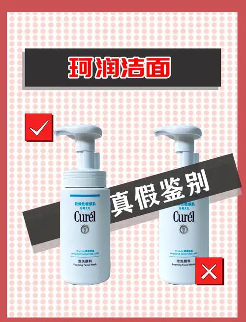 后男士洗面奶怎么辨别真假