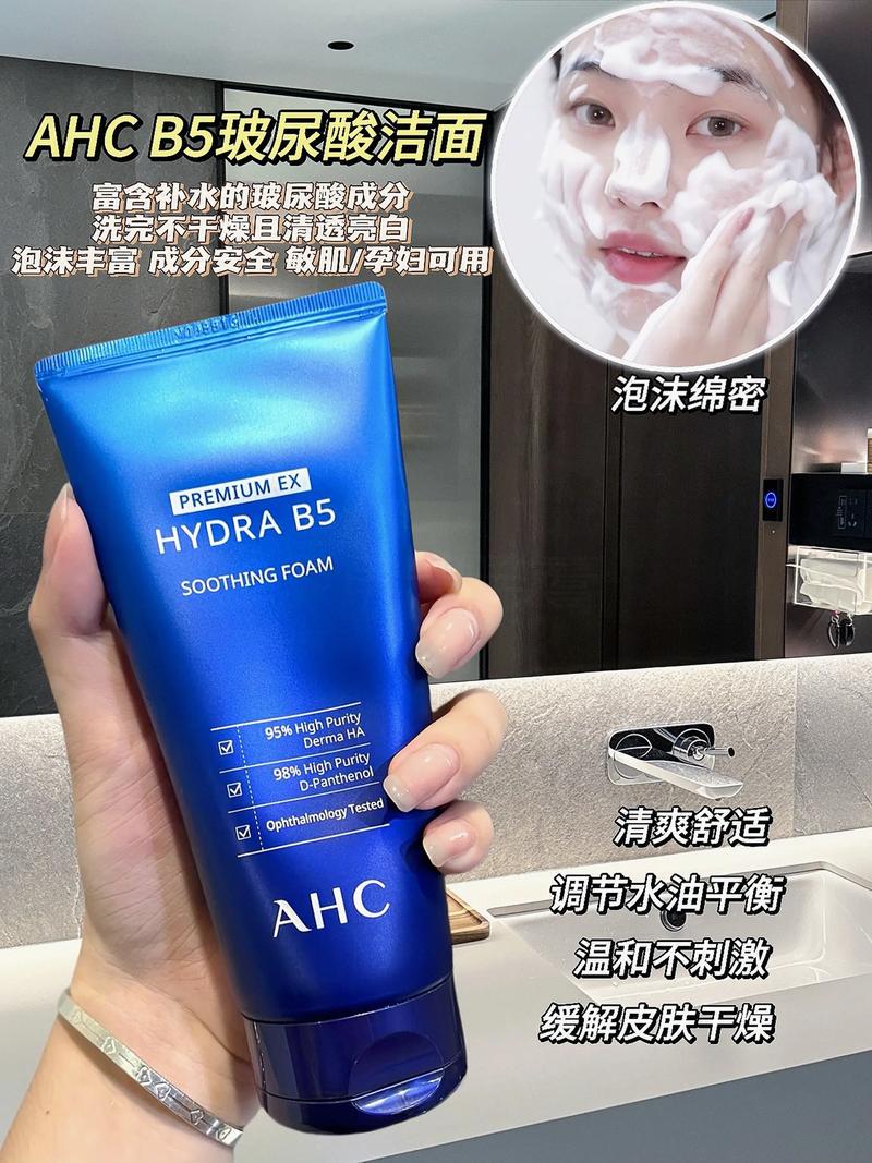 怎么判断ahc洗面奶真假