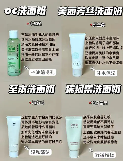 oringins菌菇洗面奶怎么用