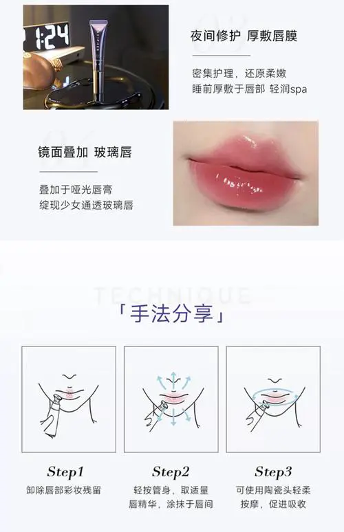 唇蜜搭配口红怎么用