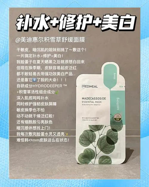 美迪惠尔胶原面膜怎么样