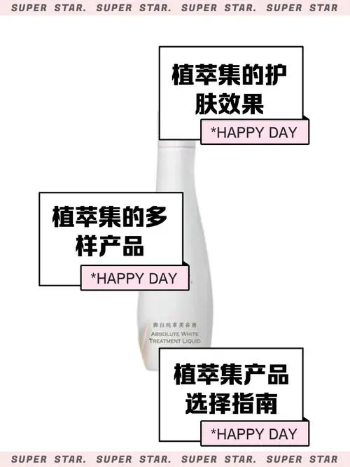 植萃集植萃养颜睡眠面膜 怎么样