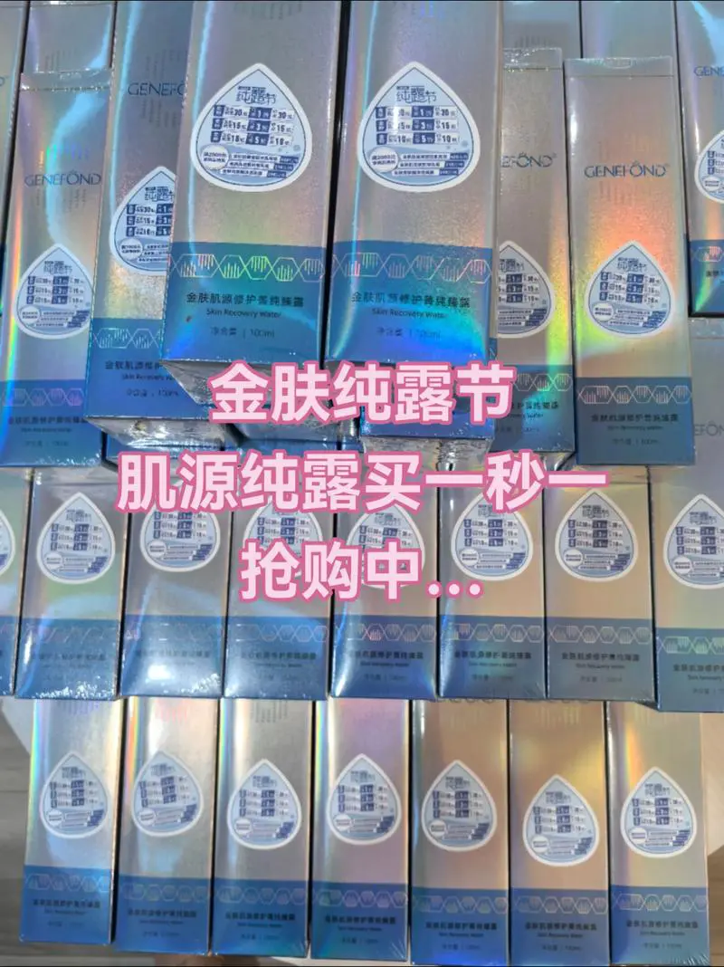 金肤无添加面膜怎么样